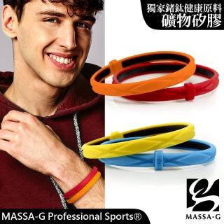 【MASSA-G 】繽紛炫彩Vibrant鍺鈦能量手環
