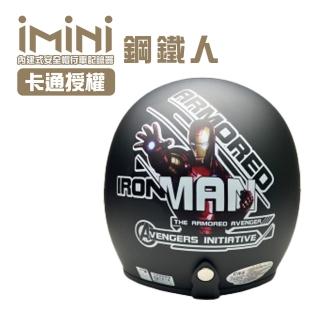 【iMini】iMiniDV X4 鋼鐵人 安全帽 行車記錄器(防水防塵 HD高畫質 智能開關 語音提示)