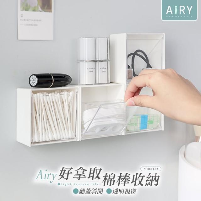 【Airy 輕質系】壁掛翻蓋化妝棉收納盒