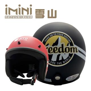 【iMini】iMiniDV X4 雪山 騎士帽 安全帽 行車記錄器(3/4罩式 1080P 高畫質 紀錄器)