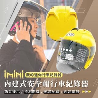 【iMini】iMiniDV X4C 貓耳 R帽 安全帽 行車記錄器(高畫質 機車用 紀錄器 測速 夜拍)