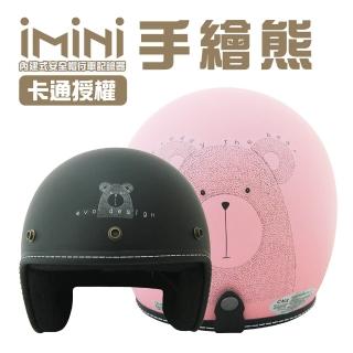 【iMini】iMiniDV X4 正版授權 手繪熊 安全帽 行車記錄器(智能感應 測速 語音 3/4罩式 攝影機)
