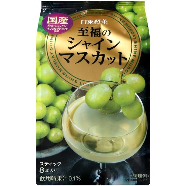 【日東紅茶】至福麝香葡萄沖泡粉 8條裝(9.5g x8條/袋)