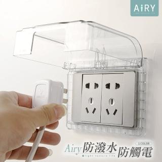 【Airy 輕質系】插座防潑水蓋