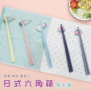 【舞水痕】日式馬卡龍六角筷子 好握好夾取 洗碗機可(10雙組-22.5cm)