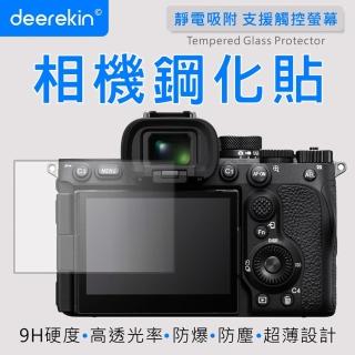 【deerekin】超薄防爆 相機鋼化貼(For Sony A7Rm5/A7R V/A9m3/A9M3/A9 III)
