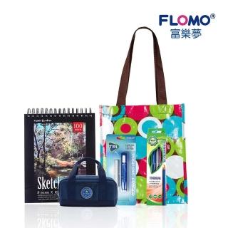 【FLOMO 富樂夢】豪華創作袋組(速寫本+HB環保鉛筆12入)