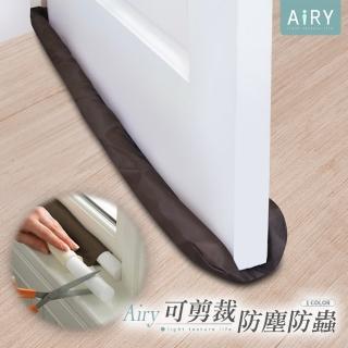 【Airy 輕質系】可裁式防塵防蟲門縫檔