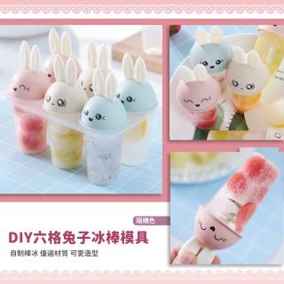 【派對必備】親子DIY六格兔子自製冰棒模具(易脫模 雪糕 天然水果冰 製冰盒 冰塊盒 嬰兒輔食 副食品)
