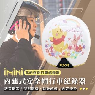 【iMini】iMiniDV X4C 精裝 花維尼 安全帽 行車記錄器(機車用 3/4罩式 紀錄器 1080P 夜視鏡頭)
