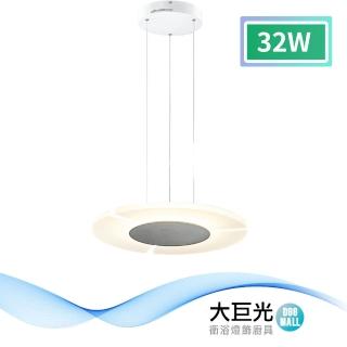 【大巨光】時尚風-LED 32W 吊燈-中_LED(MF-1331)