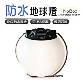 【NoBox】防水地球燈(LIV-1208)