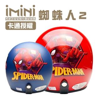 【iMini】iMiniDV X4 蜘蛛人2 安全帽 行車記錄器(GOGORO 智能 測速 清晰 1080P 機車族)