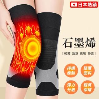 日本熱賣自發熱保暖護膝(超值2雙)