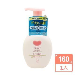 【日本牛乳石鹼】無添加泡沫洗面乳160ml(★平行輸入)