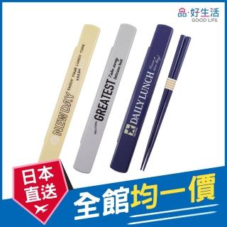 【GOOD LIFE 品好生活】Neutral盒裝環保筷子組（19.5cm）(日本直送 均一價)