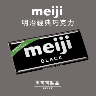 【Meiji 明治】黑可可製品(50g/片)