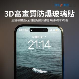 【Thunder 雷電】iPhone 14/14Pro/14Pro Max 3D高畫質防爆玻璃貼 高清版(軍功防摔殼+貼膜神器)