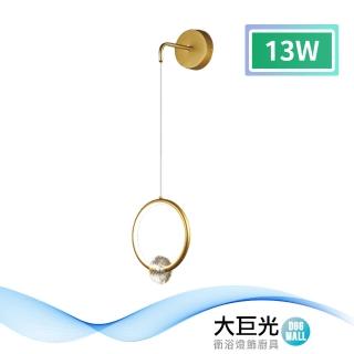 【大巨光】時尚風-LED 13W 吊燈-小_LED(MF-1361)