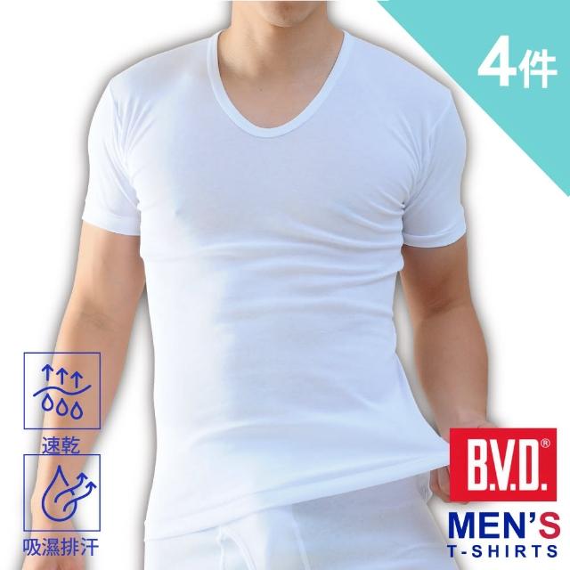 【BVD】4件組㊣速乾棉男U領內衣BD1635(就愛透氣棉.經典款內衣)