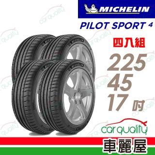 【Michelin 米其林】輪胎米其林PS4-2254517吋 91W ZP_四入組_225/45/17(車麗屋)