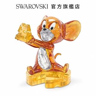 【SWAROVSKI 官方直營】湯姆貓與傑利鼠 傑利鼠 交換禮物