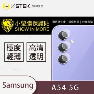 【o-one台灣製-小螢膜】Samsung Galaxy A54 5G 鏡頭保護貼2入