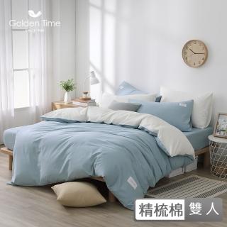 【GOLDEN-TIME】240織精梳棉兩用被床包組-青水藍(雙人)