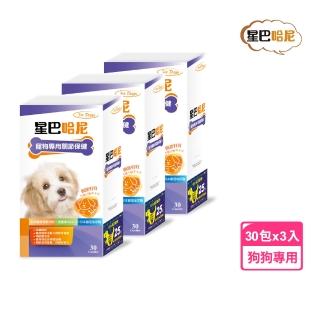 【星巴哈尼】狗狗專用關節保健 3 入組（一入 30 包）(寵物二型膠原蛋白)