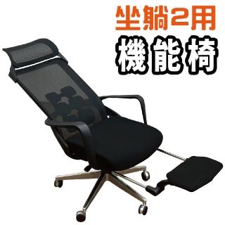 【ZOE】六塊肌坐臥2用機能全網椅/電腦椅/辦公椅(頭枕可變腰枕)