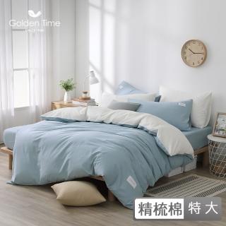 【GOLDEN-TIME】240織精梳棉兩用被床包組-青水藍(特大)