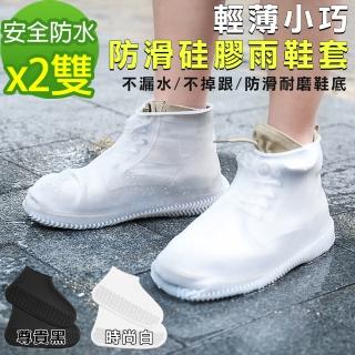【黑魔法】抗滑耐磨矽膠防水雨鞋套(x2)
