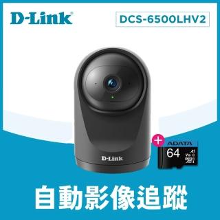 (64G記憶卡組)【D-Link】DCS-6500LHV2 1080P 200萬畫素全景旋轉無線網路攝影機/監視器 IP CAM