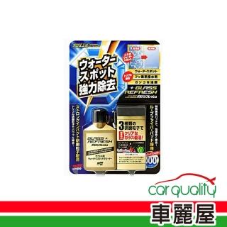 【Soft99】油膜去除劑SOFT99玻璃復活劑C299(車麗屋)