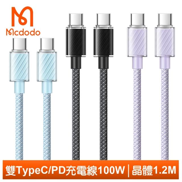 【Mcdodo 麥多多】USB-C TO Type-C PD 1.2M 快充/充電傳輸線 晶體系列(雙Type-C/PD閃充)