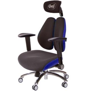 【GXG 吉加吉】雙軸枕 DUO KING 工學椅 鋁腳/摺疊滑面扶手(TW-3606 LUA1J)