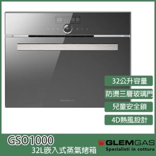 【KIDEA奇玓】Glem Gas 嵌入式32L全功能蒸氣烤箱 10種功能 兒童鎖 LCD顯示 預約功能 蒸烤箱(GSO1000-鏡面)