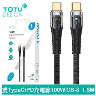 【TOTU 拓途】Type-C TO Type-C PD 1.5M 快充/充電傳輸線 CB-8系列(雙Type-C/PD閃充)