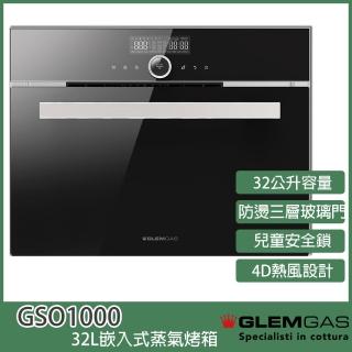 【KIDEA奇玓】Glem Gas 嵌入式32L全功能蒸氣烤箱 10種功能 兒童鎖 LCD顯示 預約功能 蒸烤箱(GSO1000-黑色)