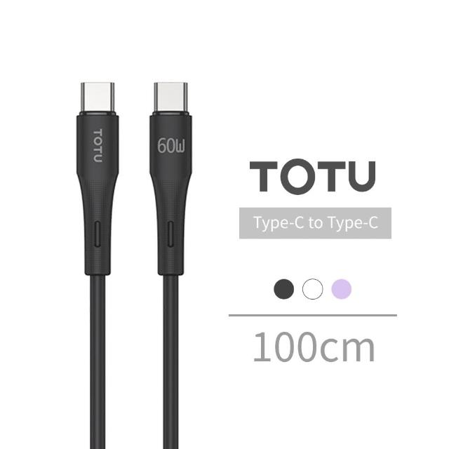 【TOTU】Type-C to Type-C 充電線 PD 快充傳輸 SR防折斷設計 5A - 1M