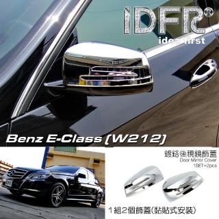 【IDFR】Benz 賓士 E W212 2009~2013 鍍鉻銀 後視鏡蓋 外蓋飾貼(後視鏡蓋 後照鏡蓋 照後鏡蓋)