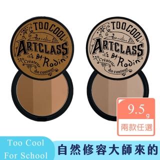【卡芮亞】Too cool for school 美術課三色修容餅修容刷組 9.5g(修容 三色修容 TCFS)
