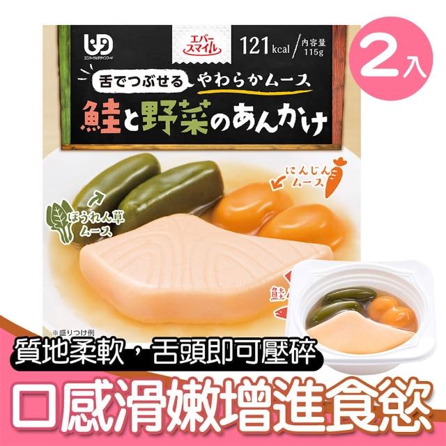 【Ever Smile】鮭魚蔬菜2入組(即食調理包 日本銀髮族介護食品 老人食品 舌可碎易吞嚥)