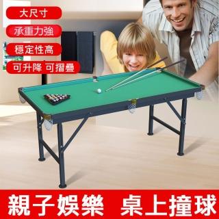 【XYG】撞球桌折疊1.2升降迷你撞球桌(親子玩具室內撞球台)