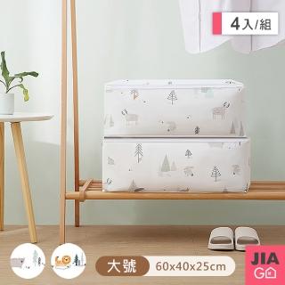 【JIAGO】印花方形棉被收納袋-大號(4入組)