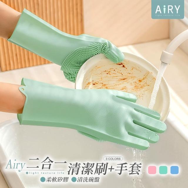 【Airy 輕質系】二合一魔術清潔手套