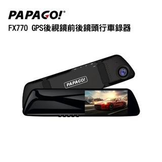 【PAPAGO!】FX770 GPS後視鏡前後鏡頭行車記錄器＋32G記憶卡(行車紀錄器)