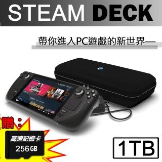 【Steam Deck】一體式掌機 1TB 客製化容量+256G記憶卡(贈外出攜帶包+保護貼)