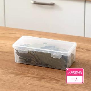 【茉家】安心材質PP透明堆疊收納廚房收納分類盒(大號1入)