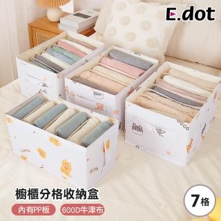 【E.dot】櫥櫃分格衣物收納袋/收納盒/置物籃(7格)